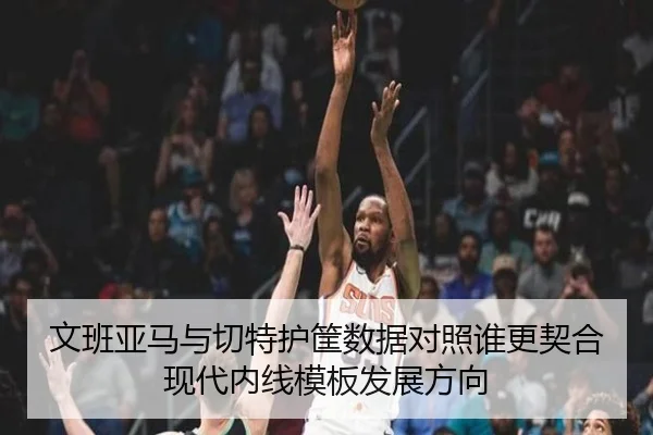 wen-ban-ya-ma-yu-qie-te-hu-kuang-shu-ju-dui-zhao-shui-geng-qi-he-xian-dai-nei-xian-mu-ban-fa-zhan-fang-xiang-2-970.jpg